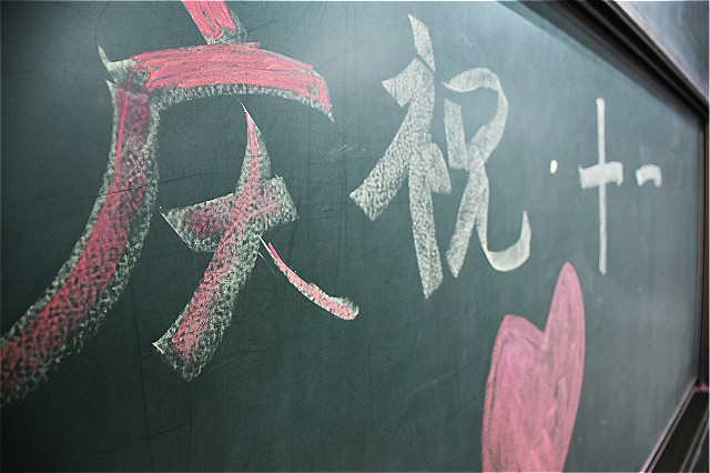 【前行】第132期：欣望江山千里秀 共祝学子圆心梦