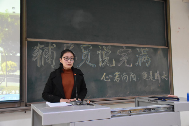 【辅导员说完满】微笑向暖 年华未央——经济与管理学院辅导员说完满活动