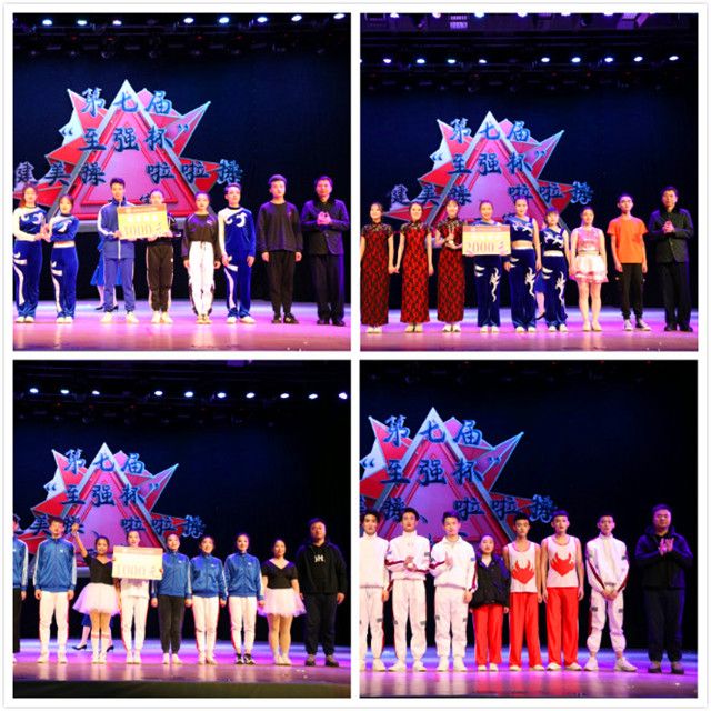 第七届“至强杯”健美操、啦啦操联赛舞动健美青春
