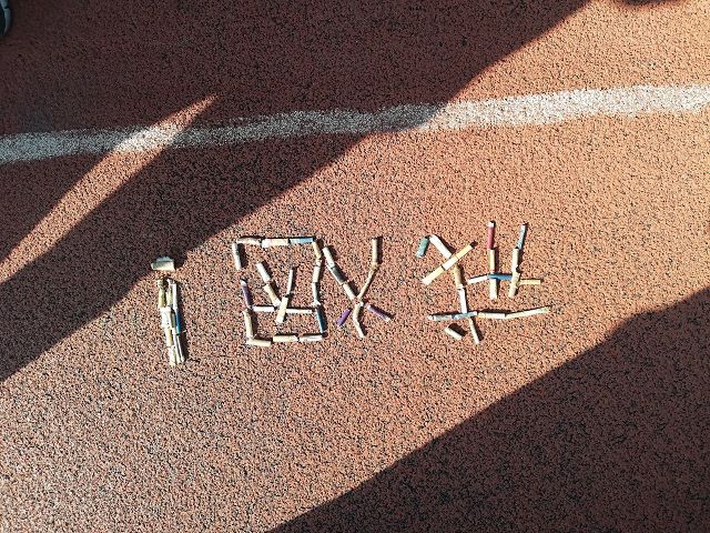 【完满班级】保护校园环境 共建美丽家园——食品与环境学院食安2002班完满班级活动