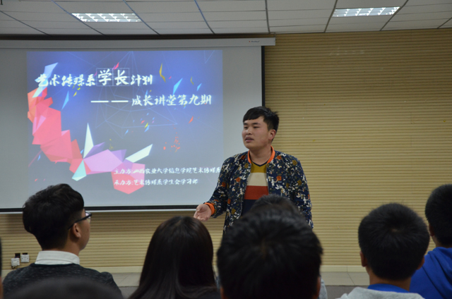【学长计划】大美信院 我们做主