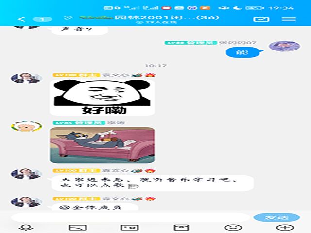 【完满班级】迎接夏天 积极备考 ——食品与环境学院园林2001班完满班级活动