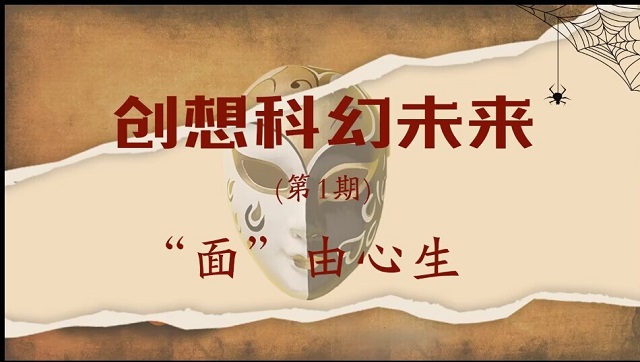 【1+1>2】三达&太古科幻携手打造创想空间 与你一起重构未来
