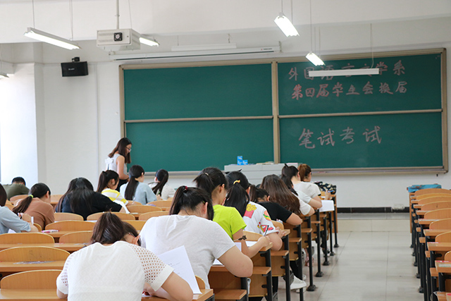 外语系第四届学生会干部换届圆满完成