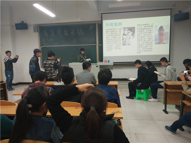 机电工程系举办“模拟电信诈骗”主题班会