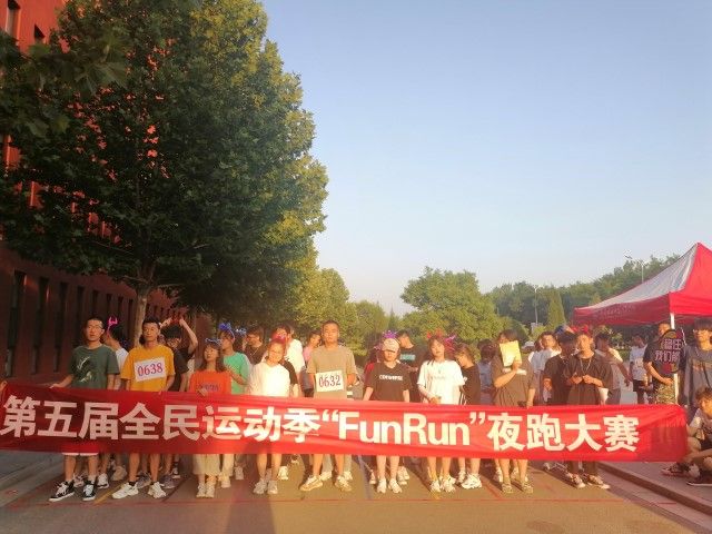 激情燃烧 释放青春——艺术传媒学院第五届全民运动季“Fan Ran”夜跑大赛