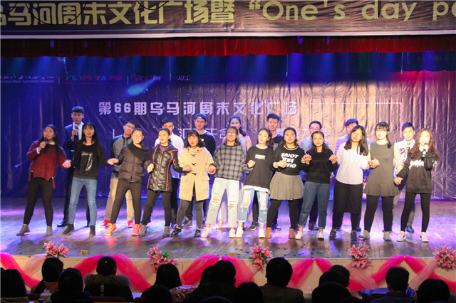 【骨干班】第66期乌马河周末文化广场感动落幕