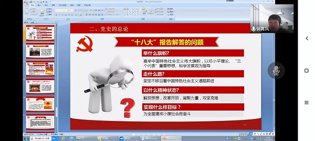 学长计划第969期:铭史于心 赓续力行——暨远景学院第138期学长计划成功举办