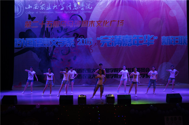 第25期乌马河周末文化广场暨“完满嘉年华”新年联欢会圆满落幕