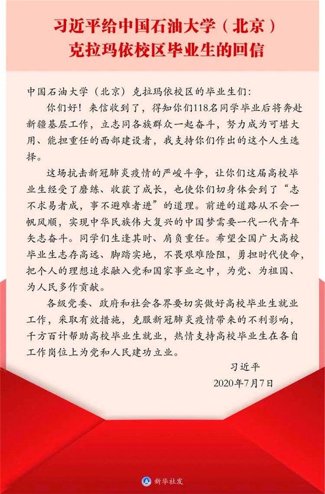 【暑期社会实践】坚定理想信念 勇担时代重任