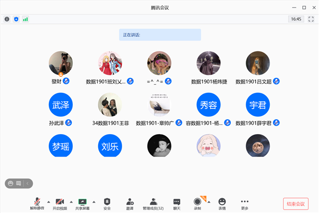 【完满班级】“守护校园安全 谨防电信诈骗”——大数据学院数据1901完满班级活动