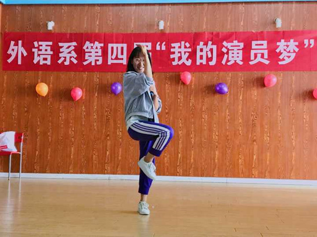 秀出精彩 演绎梦想——外语系举办第四届“我的演员梦”表演活动