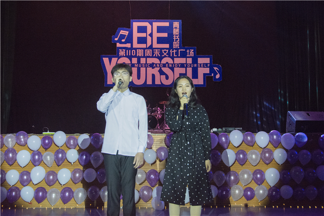 Be Yourself 在周末文化广场遇见最好的你