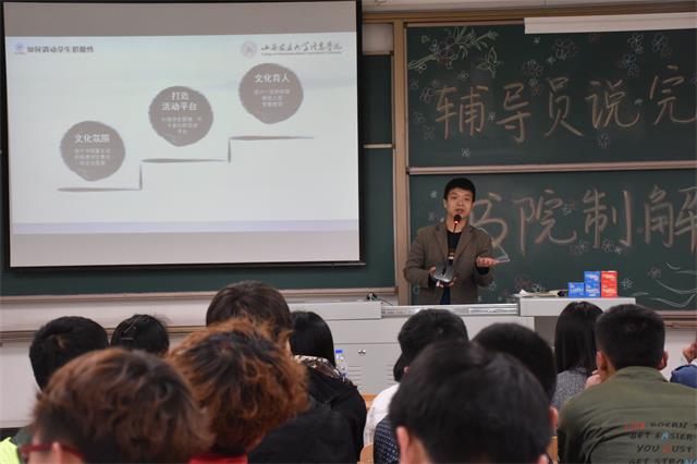【辅导员说完满】身处书院方觉圆满 时值青春当知国魂——信工系13、14级辅导员说完满