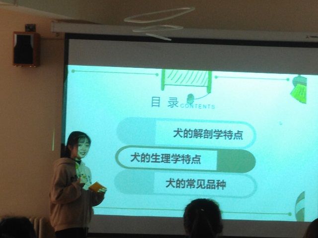【社团快讯】“犬类”大讲堂——倾心动物科学社活动