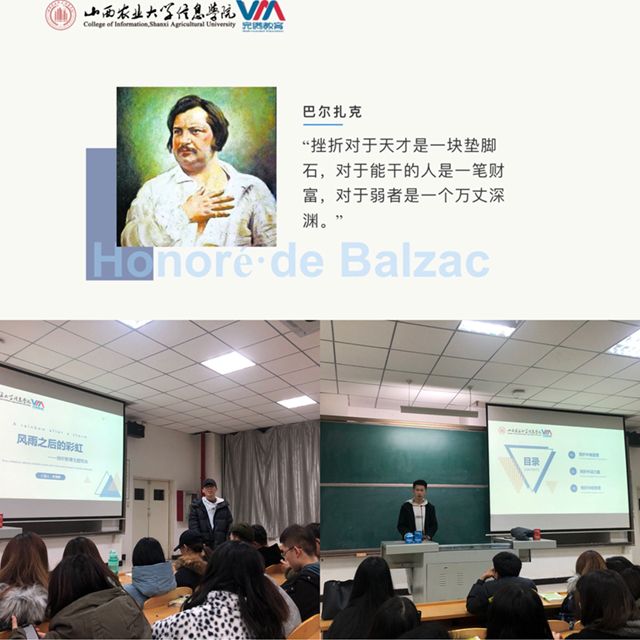 【辅导员说完满】风雨之后的彩虹——艺术传学院辅导员说完满之挫折教育主题班会