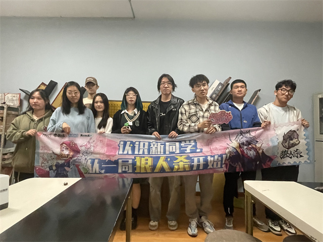 【社团快讯】什么!我的同学里有狼人!——云端推理社狼人杀社团联赛