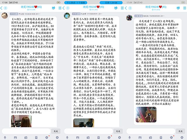 【完满班级】历史是最好的教科书——艺术传媒学院视觉1902班“顾过往 展新程”《八佰》电影观赏