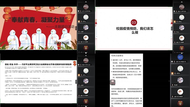 【主题团日】奉献青春 凝聚力量——食品与环境学院动医1803班主题团日活动