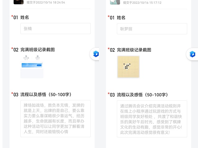 【完满班级】恰逢“棋”时 相约至此——淬炼·国际商学院行管2101班完满班级活动