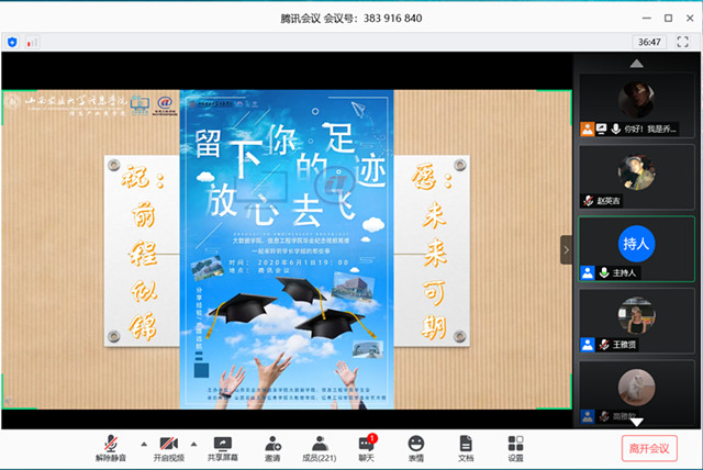 【艺术实践】为青春喝彩 对未来期待——大数据学院、信息工程学院“留下你的足迹放心去飞”毕业纪念视频展播活动