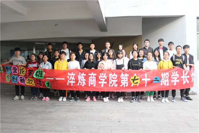 学长计划第514期:以创业论英雄 靠创新激活力——淬炼商学院第七十二期学长计划