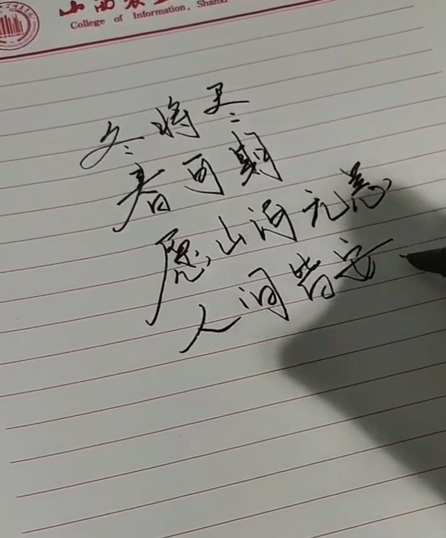 【完满班级】战疫送暖——智能工程学院19级完满班级集锦（二百零八）