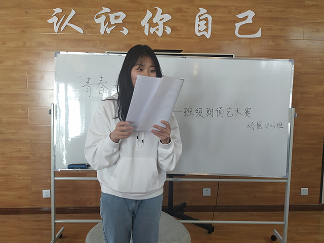 【完满班级】诵读经典 品味人生——食品与环境学院动医1803班完满班级活动