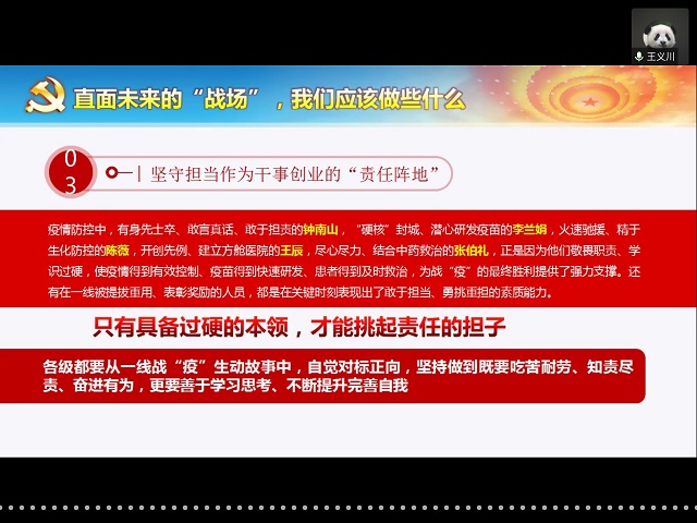 【辅导员说完满】透过疫情学担当 理智辨析促成长——经济与管理学院开展“透过战‘疫’的思考”主题年级会