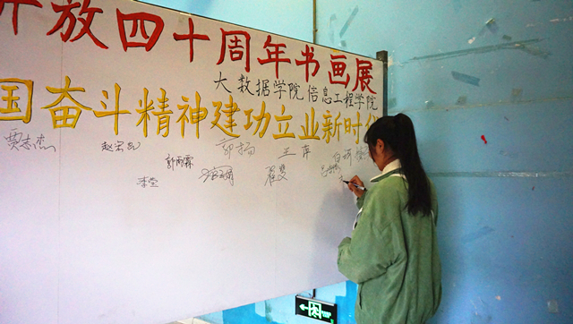 “弘扬爱国奋斗精神,建功立业新时代”书画作品展