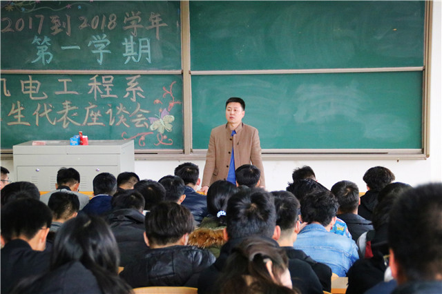余生还长 给所有人多一种可能——2017~2018学年机电工程系举办第一学期学生代表座谈会