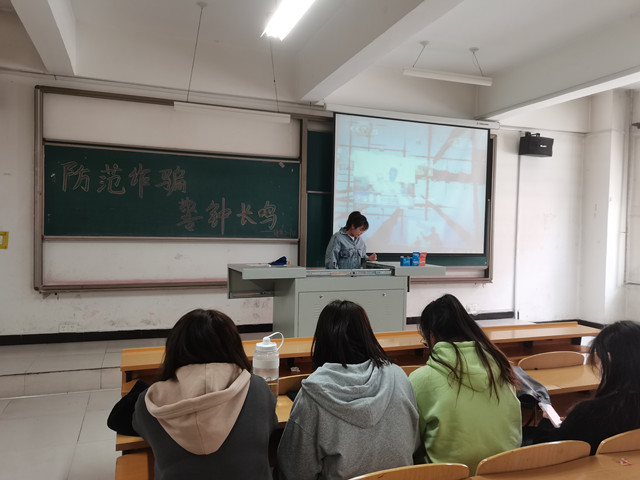 【完满班级】防范诈骗 警钟长鸣——淬炼商学院财务2007班完满班级活动