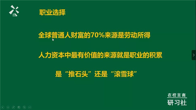 【1+1＞2】共寻后工业时代的财富逻辑——青藤书院举办“在校言商”青藤商道论坛第9期