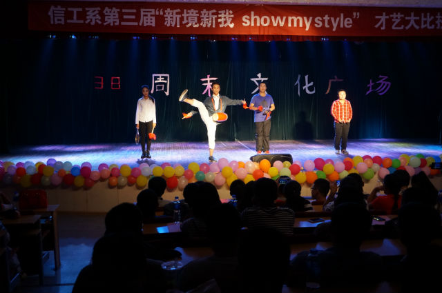 第38期乌马河周末文化广场暨信工系“新境新我Show my style”第三届才艺大比拼