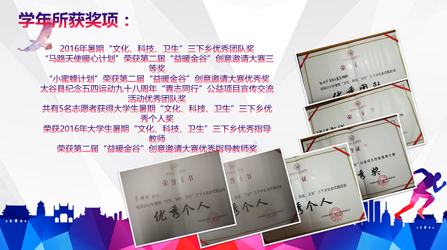 【荣誉周】闪烁在青春中的绚烂之星-——2016-2017学年公益服务先进单位·机电工程系
