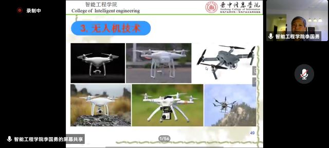 【1+1>2】聚焦智能控制 勇担科技创新——智创学术论坛之“智能控制与科技创新”