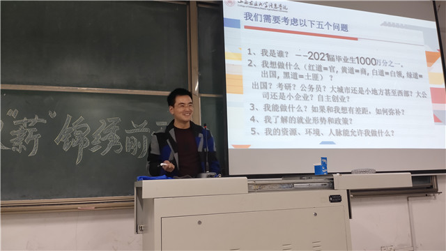 【1+1>2】德才双“薪” 锦绣前程——智能工程学院准毕业生就业指导
