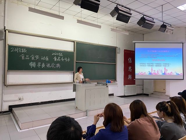 【辅导员说完满】拼搏铸就辉煌 努力成就未来——食品与环境学院2018级主题年级会