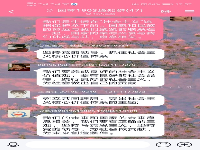 【团日活动】传承中华文化 践行核心价值观——食品与环境学院园林1903班主题团日活动