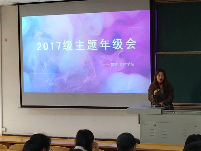 【辅导员说完满】精彩职涯  演绎人生——智能工程学院17级辅导员说完满