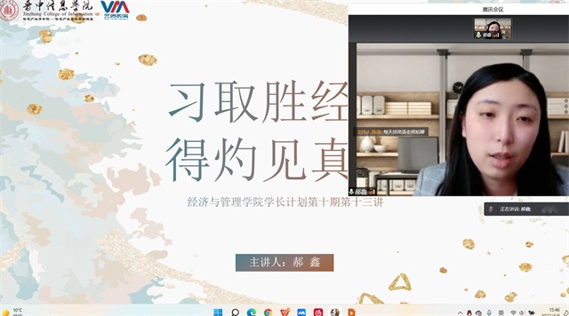 学长计划第960期:谈·且行系列交流会之考证专场——经济与管理学院开展经世致用“习取胜经验,得灼见真知”学长计划第十期第十三讲