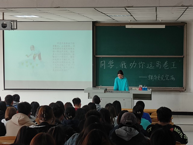 【辅导员说完满】同学 我劝你远离卷王——经济与管理学院2021级辅导员说完满活动