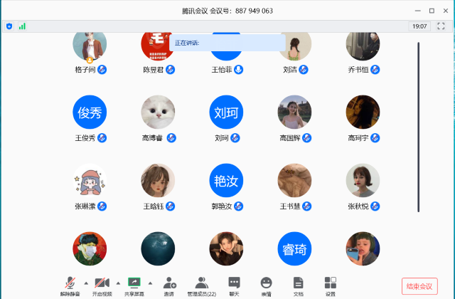 【完满班级】吐槽大会——远景1804班完满班级活动