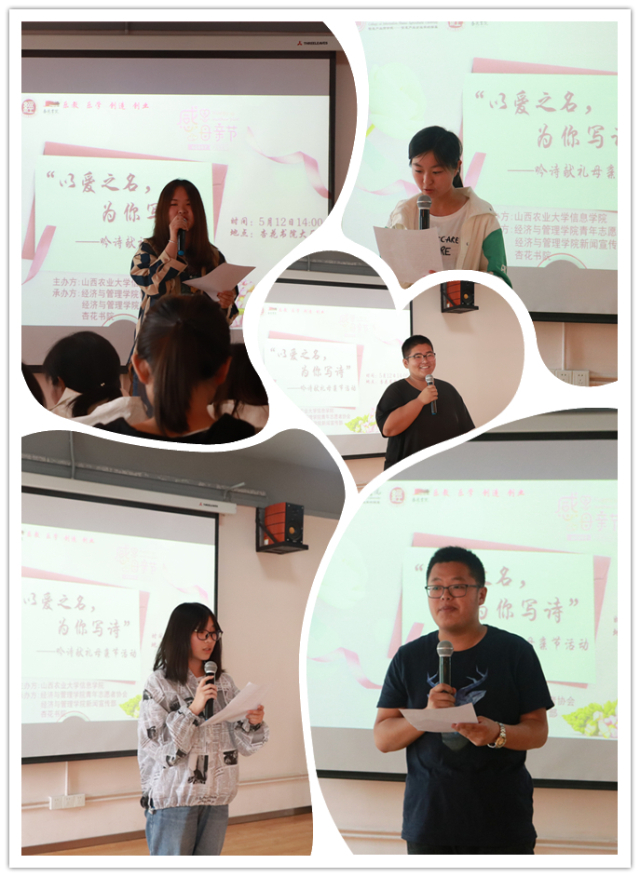 【1+1>2】经济与管理学院携手杏花书院举办“以爱之名 为你写诗”吟诗献礼母亲活动