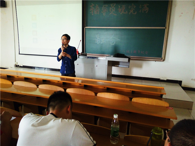 【辅导员说完满】完满融合 相辅相成——智能工程学院举办2016级辅导员说完满年级会