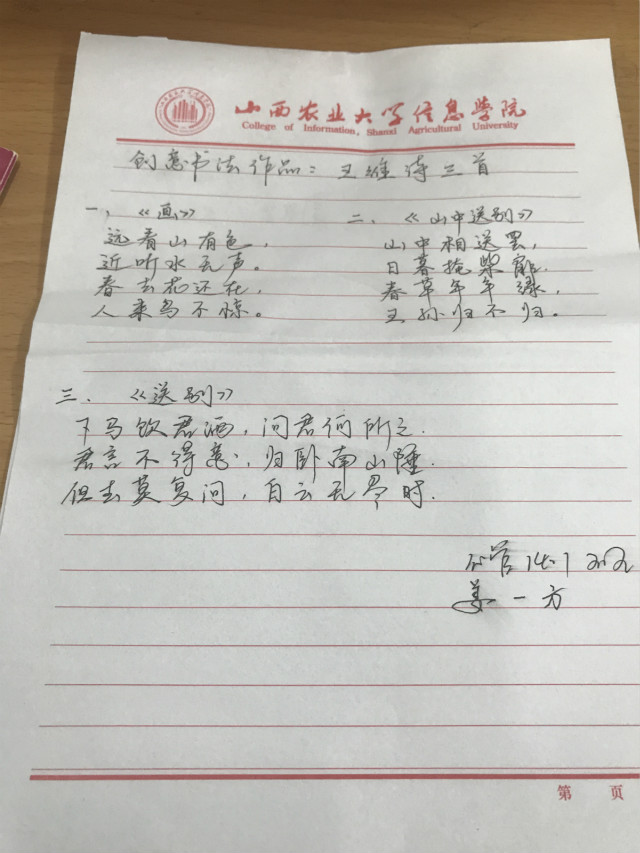 【完满班级】点亮青春赞歌 你是我最好的伴侣——工管系班级系列活动