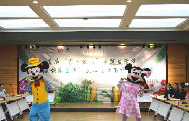 健康知识赛 “食尚”你我他——首届“家•食尚”书院生活节