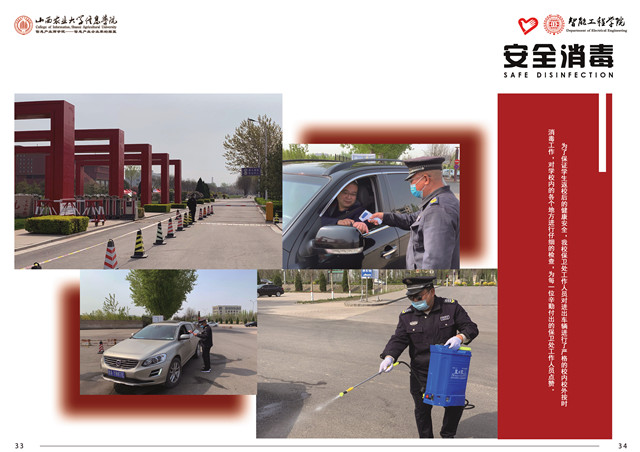 智能工程学院抗疫志愿者纪念手册 献给志愿者最好的礼物