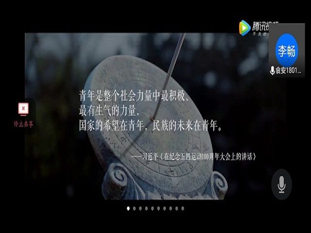 【完满班级】弘扬五四青年  争做有为青年——食品与环境学院食安1801班完满班级活动