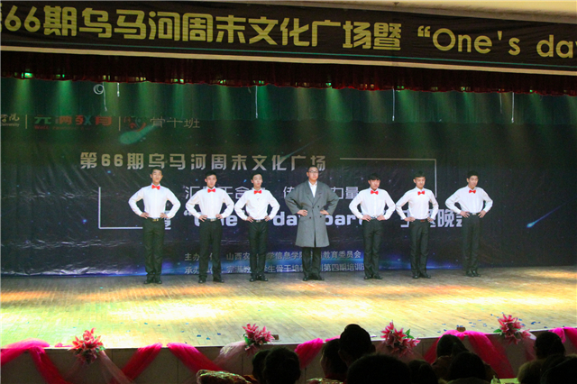 【骨干班】第66期乌马河周末文化广场感动落幕